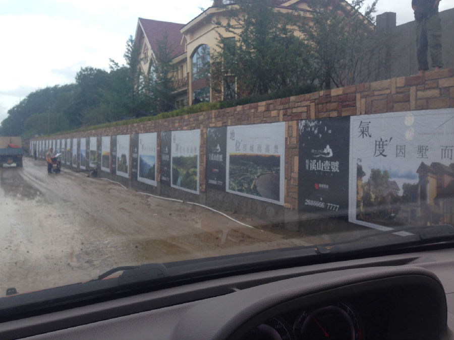 丹東工地圍擋 噴繪 地產(chǎn)å¼€發(fā)宣傳圍æŒ