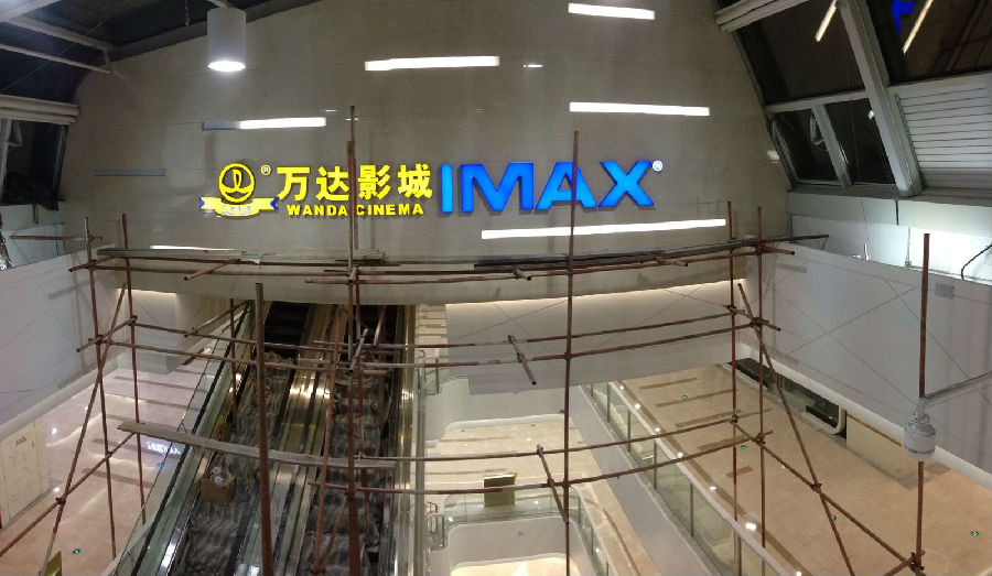 丹東立體å-?發(fā)光字制ä½?吸塑字安è£